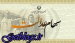 خبر نگران‌کننده جهت دارندگان سهام عدالت